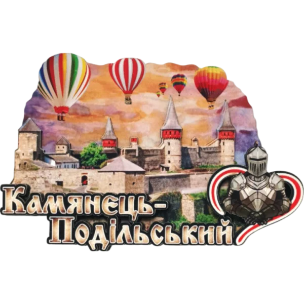 Сувенірний магніт з краєвидом Кам'янця-Подільського та повітряними кулями