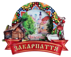 Магніт-рамка з вишивкою та Закарпаттям Магніт-рамка з вишивкою та Закарпаттям