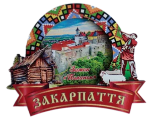 Магніт-рамка з вишивкою та замком Паланок Магніт-рамка з вишивкою та замком Паланок