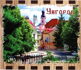 Сувенірний сірник Ужгород з магнітом