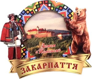 Магніт-рамка з вишивкою та Замком Паланок Магніт-рамка з вишивкою та Замком Паланок