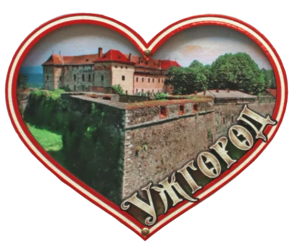 Сувенірний магніт-серце з замком Ужгород
