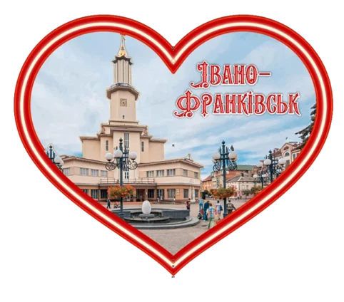 Сувенірний магніт-серце Івано-Франківськ