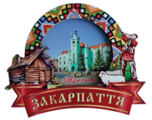 Магніт-рамка з вишивкою та Мукачевом Магніт-рамка з вишивкою та Мукачевом