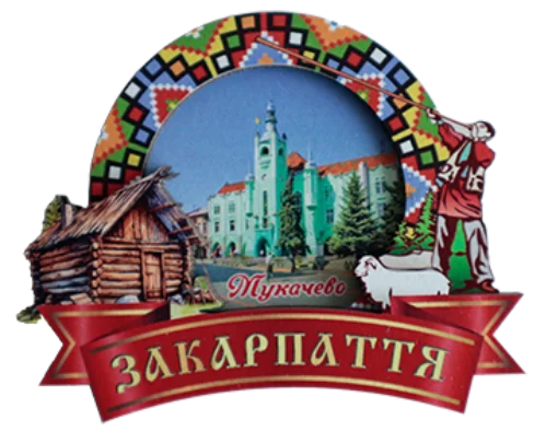 Магніт-рамка з вишивкою та Мукачевом