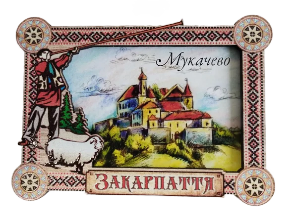 Магніт-рамка з гуцульським декором та замком Мукачево
