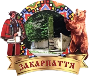 Магніт-рамка з гуцульським декором та написом «Закарпаття» Магніт-рамка з гуцульським декором та написом «Закарпаття»