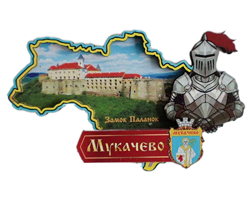 Магніт Замку Паланок з Мукачева у формі карти України