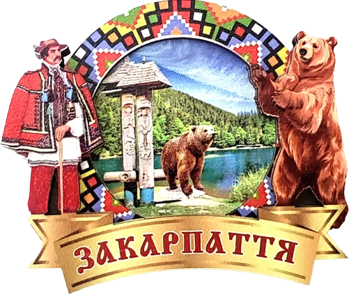 Магніт-рамка з гуцульським декором та ведмедем