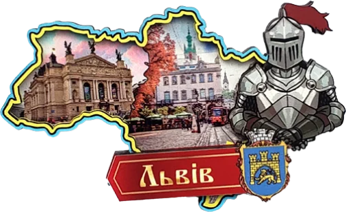 Магніт-рамка у формі карти України. Львів