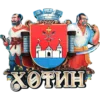 Сувенірний магніт Хотинська фортеця з гербом