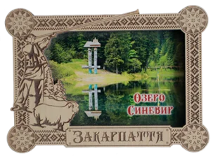 Магніт-рамка з гуцульським декором «Озеро Синевир»
