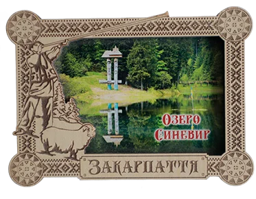 Магніт-рамка з гуцульським декором «Озеро Синевир»