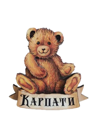 Брелок ведмедик з написом «Карпати»