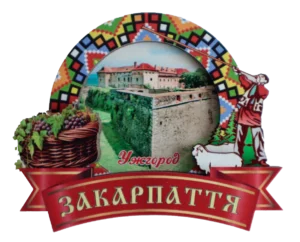 Магніт-рамка з вишивкою та містом Ужгород Магніт-рамка з вишивкою та містом Ужгород