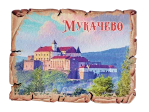 Сувенірний магніт у вигляді папірусу Мукачево