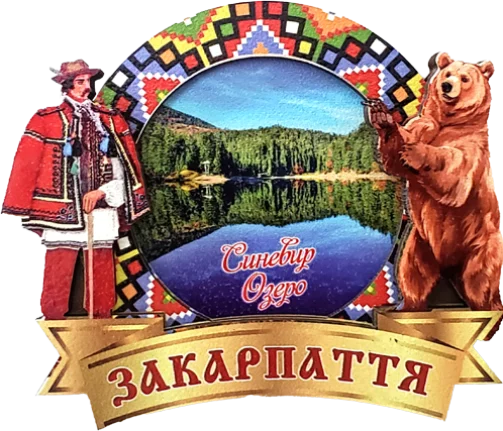 Магніт-рамка з гуцулом та краєвидом Закарпаття