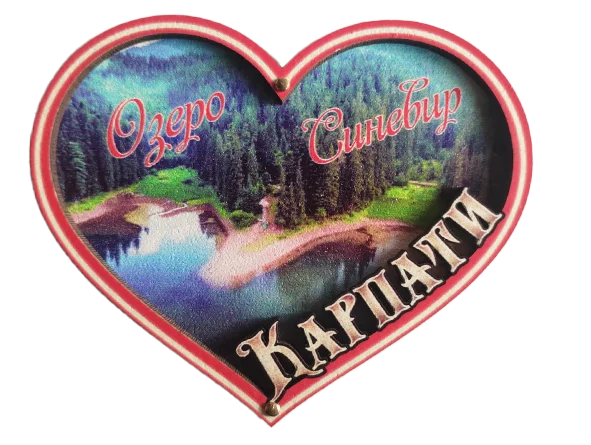 Сувенірний магніт-серце з пейзажем Карпат