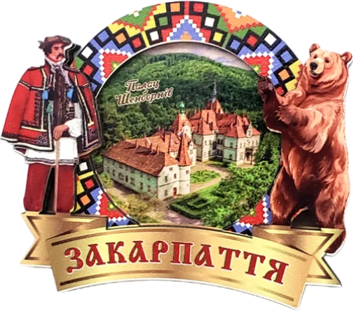 Магніт-рамка з гуцульським декором та замком Паланок