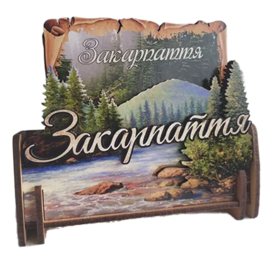 Підставки під напої з пейзажем Закарпаття