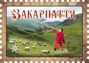 Сувенірний магніт у вигляді поштової марки «Закарпаття»