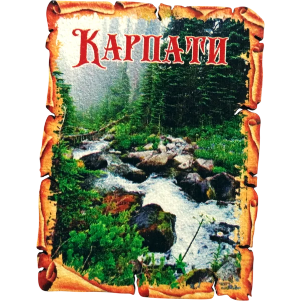 Сувенірний магніт у вигляді папірусу «Карпати»