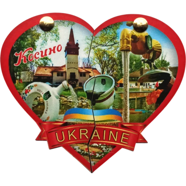 Сувенірний магніт-серце з рухомими половинками «Косино»