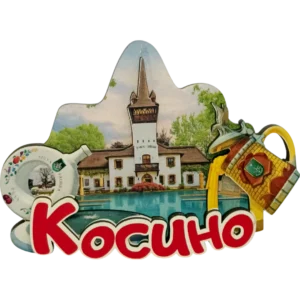 Асиметричний сувенірний магніт без рамки «Косино»
