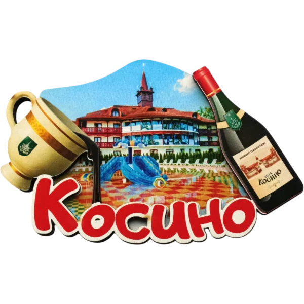 Асиметричний сувенірний магніт без рамки «Косино»