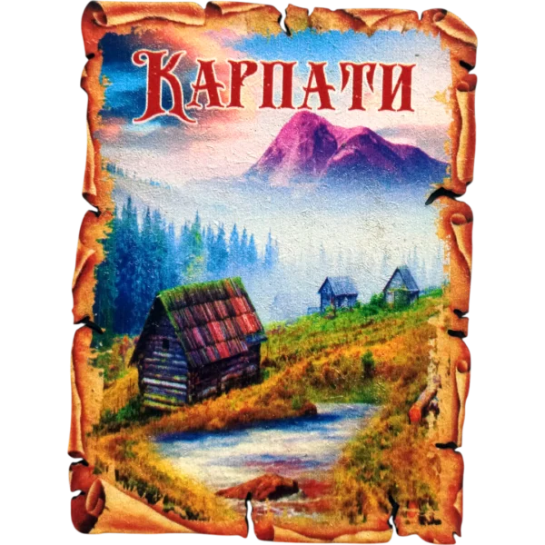 Сувенірний магніт у вигляді папірусу «Карпати»