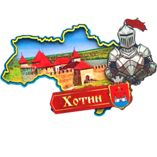 Магніт-рамка у формі карти України з лицарем. Хотин
