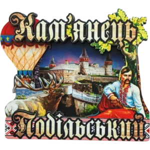 Фігурний сувенірний магніт з рельєфним декором «Кам'янець-Подільський»