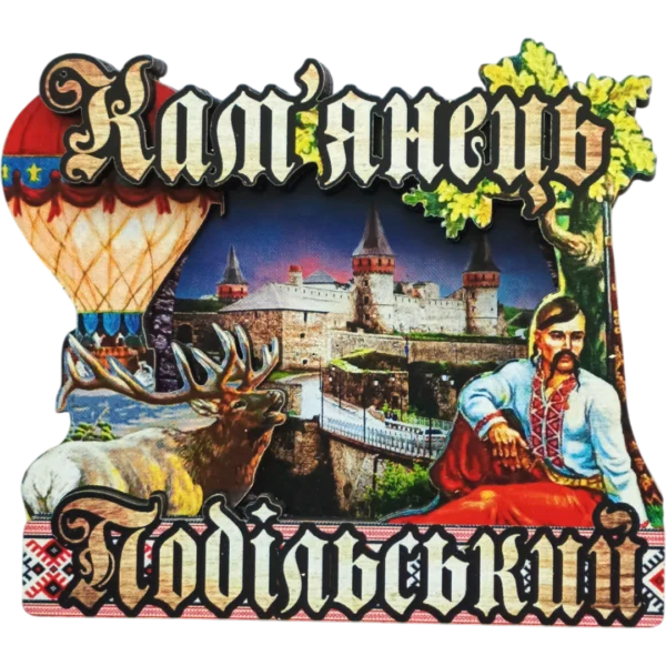 Фігурний сувенірний магніт з рельєфним декором «Кам'янець-Подільський»