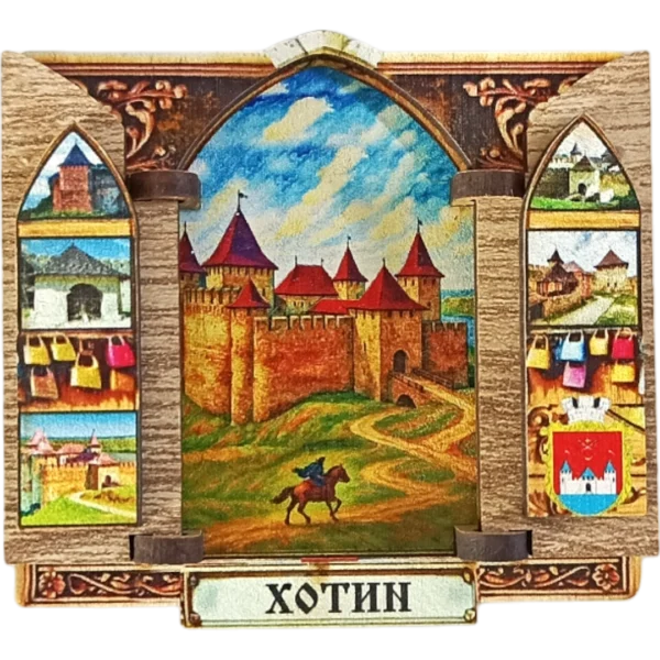 Сувенірний магніт-ворота з декоративними замками «Хотин»