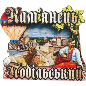 Фігурний сувенірний магніт з рельєфним декором «Кам'янець-Подільський»
