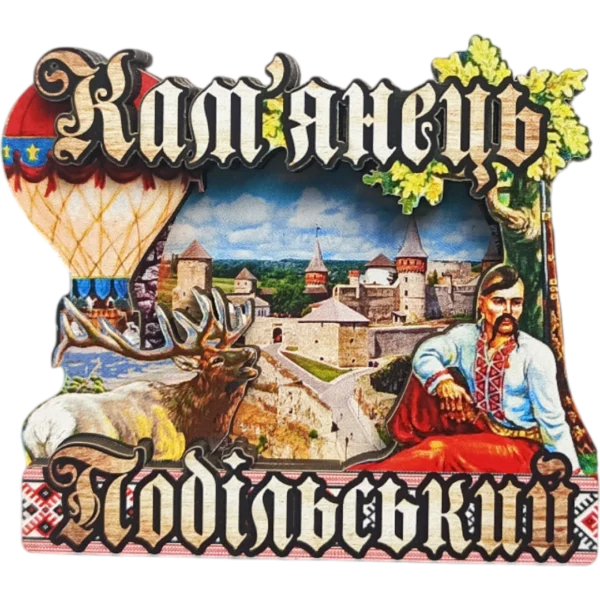 Фігурний сувенірний магніт з рельєфним декором «Кам'янець-Подільський»