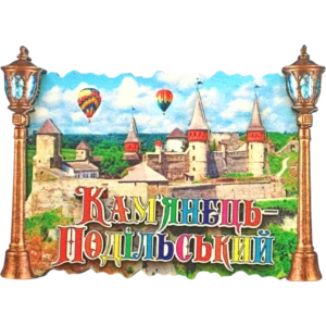 Фігурний сувенірний магніт з рельєфним декором «Кам'янець-Подільський»