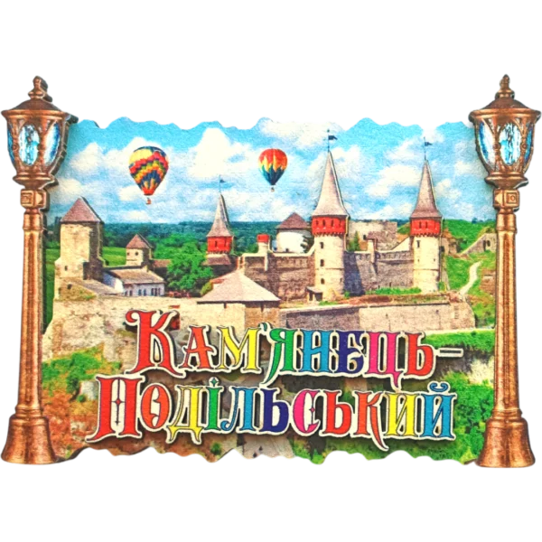 Фігурний сувенірний магніт з рельєфним декором «Кам'янець-Подільський»