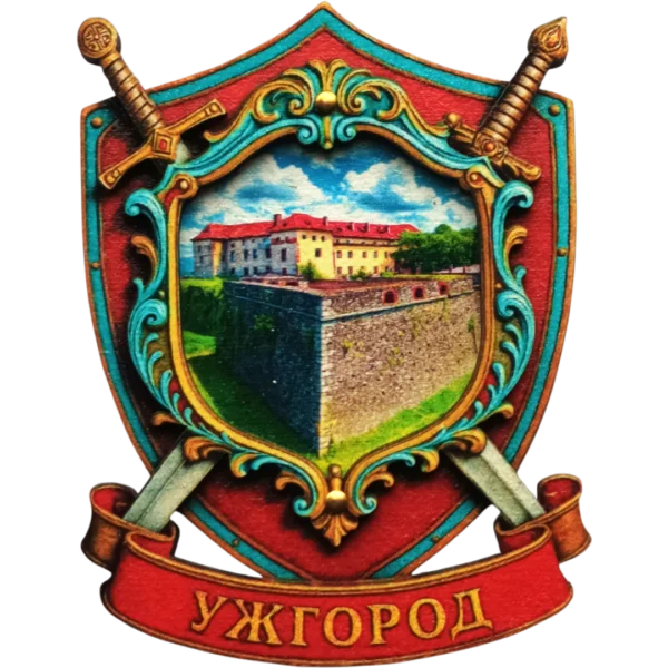 Сувенірний магніт у формі герба з мечами «Ужгород»