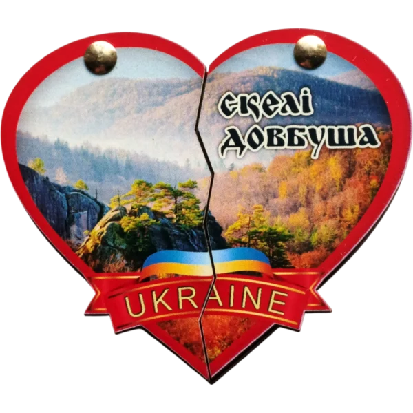 Сувенірний магніт-серце з рухомими половинками «Скелі Довбуша»