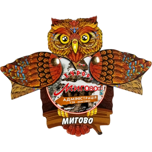 Сувенірний магніт-сова з відкривними крилами «Мигово»
