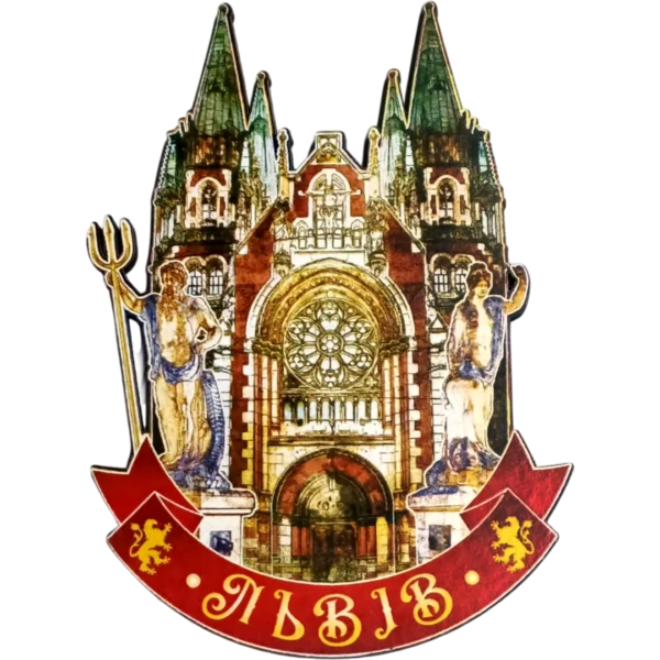 Збільшений магніт-марка з яскравим сюжетом «Львів»