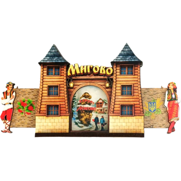 Сувенірний магніт-замок з рухомими воротами «Мигово»