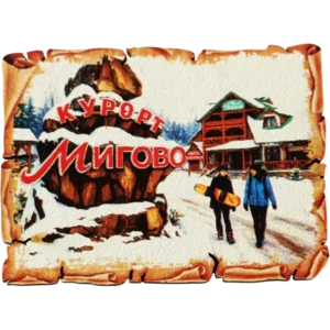Сувенірний магніт у вигляді папірусу «Мигово»