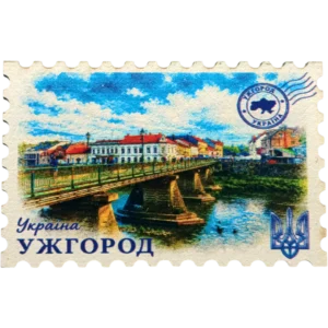 Сувенірний магніт у вигляді поштової марки «Ужгород» Сувенірний магніт у вигляді поштової марки «Ужгород»
