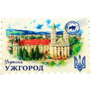 Сувенірний магніт у вигляді поштової марки «Ужгород» Сувенірний магніт у вигляді поштової марки «Ужгород»