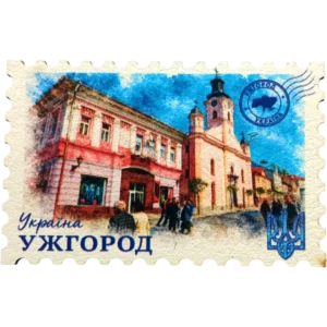 Сувенірний магніт у вигляді поштової марки «Ужгород» Сувенірний магніт у вигляді поштової марки «Ужгород»