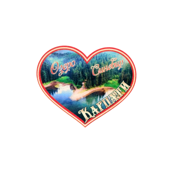Сувенірний магніт-серце з краєвидом «Синевир»
